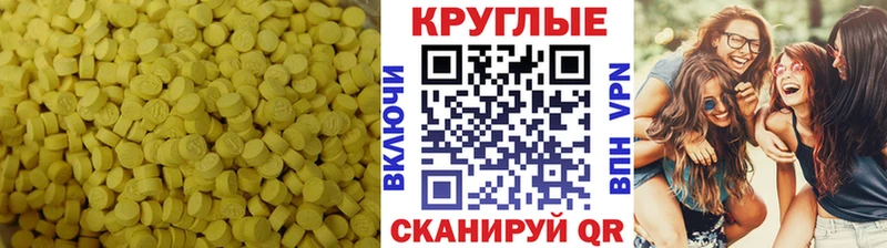 ЭКСТАЗИ XTC  блэк спрут   Белоусово 