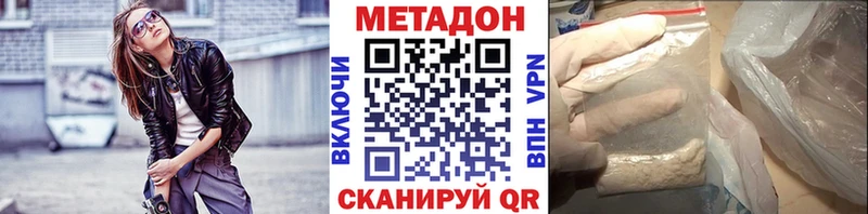 МЕТАДОН мёд  Белоусово 